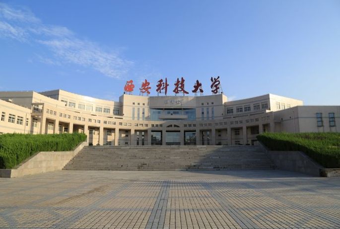  西安科技大學(xué) 