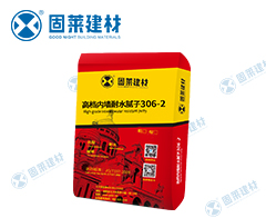 內(nèi)墻耐水膩?zhàn)臃?06-2